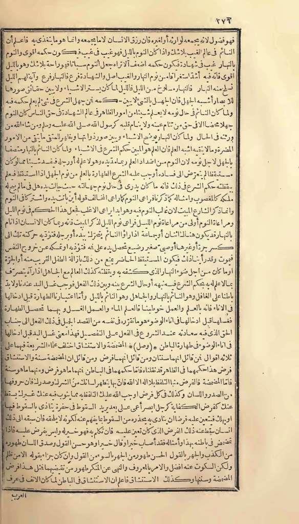 futmak.com - الصفحة 376 - من الجزء الأول من طبعة بولاق الأولى